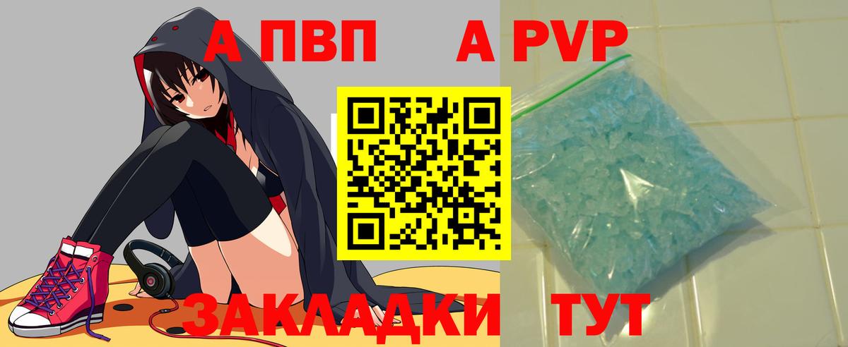 Alpha-PVP СК КРИС  Alpha PVP кристаллы  A PVP Соль  Вход с VPN  Балабаново 