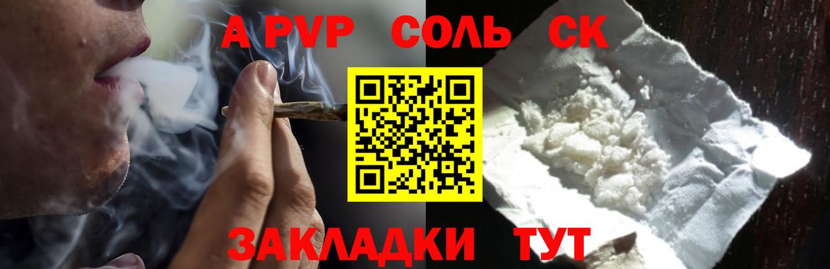 Альфа ПВП Crystall Балабаново