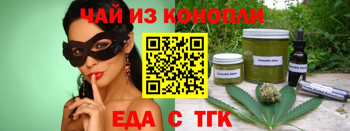 Балабаново  Cannafood марихуана  Вход с VPN 
