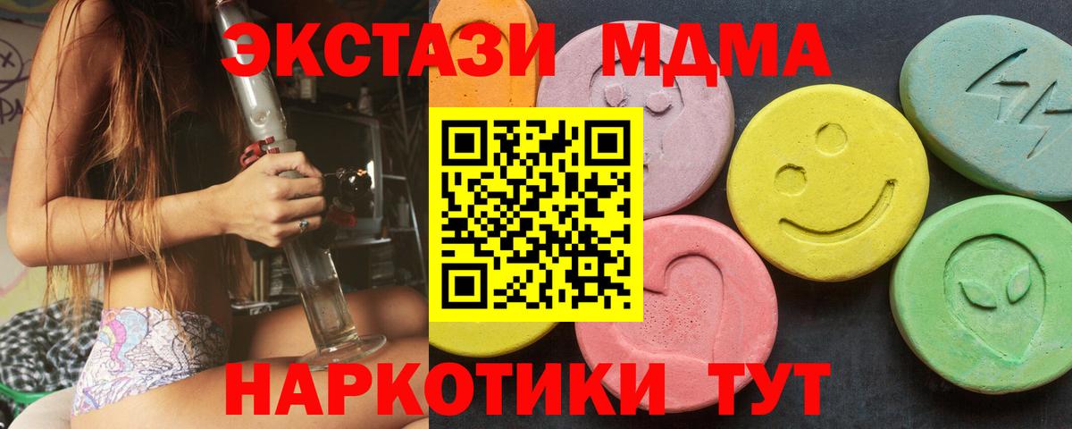 Ecstasy 99%  Вход с VPN  Балабаново 