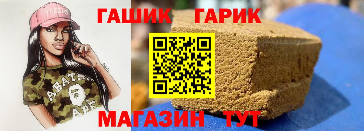 Балабаново  ГАШ AMNESIA HAZE  ГАШИШ AMNESIA HAZE  Вход с VPN 