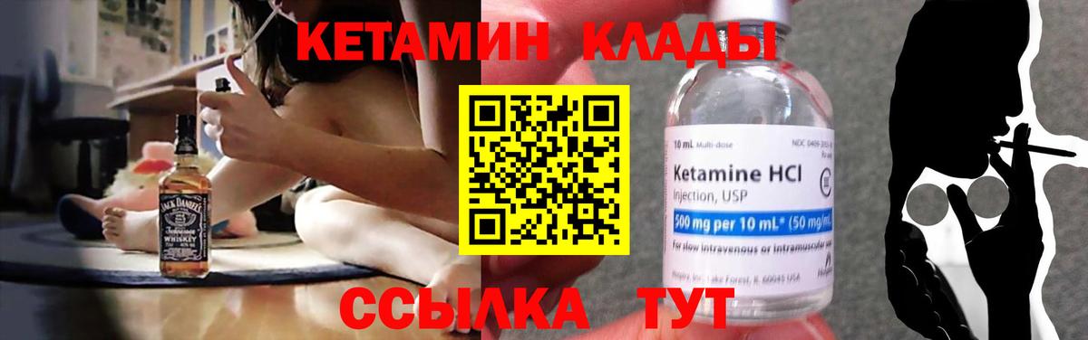 Кетамин VHQ  Кетамин VHQ  Вход с VPN  Балабаново 