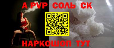 альфа пвп VHQ Абинск