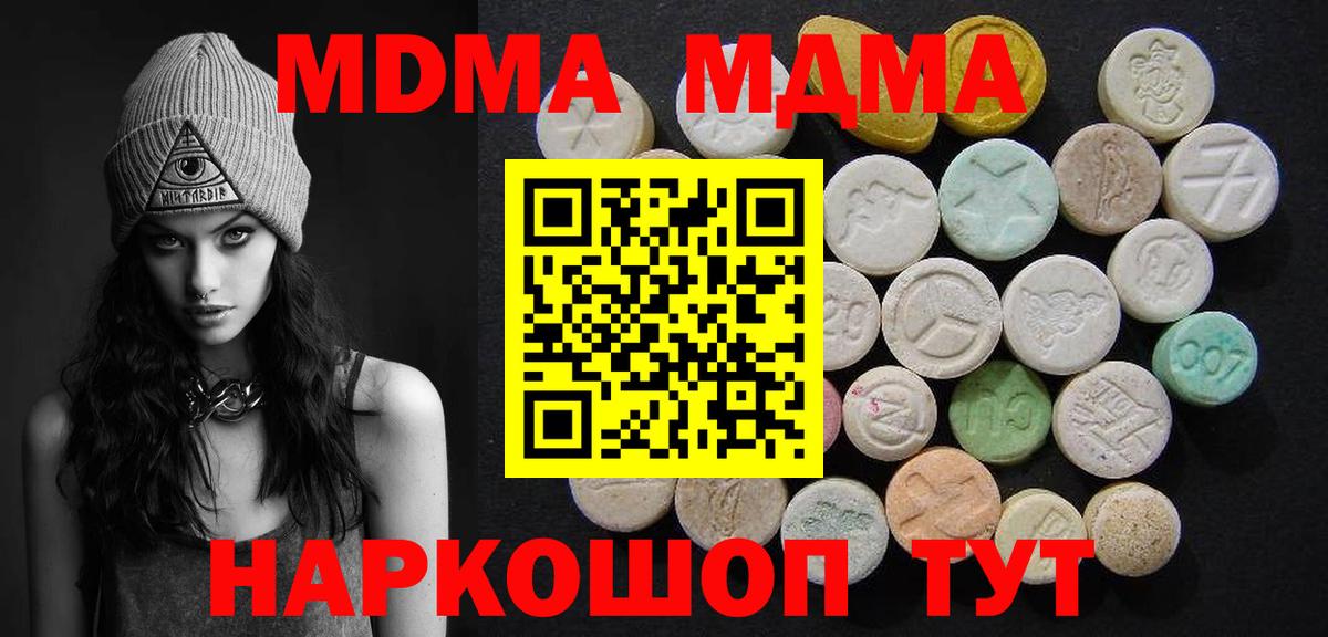 Балабаново  МДМА  Вход с VPN  МДМА кристаллы  МДМА кристаллы 