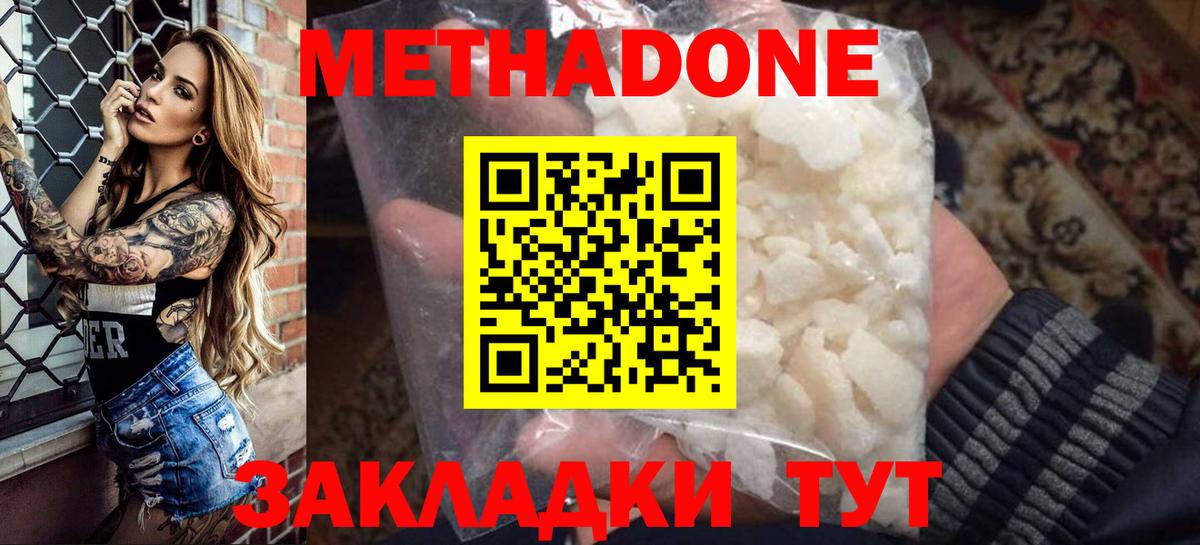 Балабаново  Метадон мёд  мега рабочий сайт  Вход с VPN  Метадон кристалл 