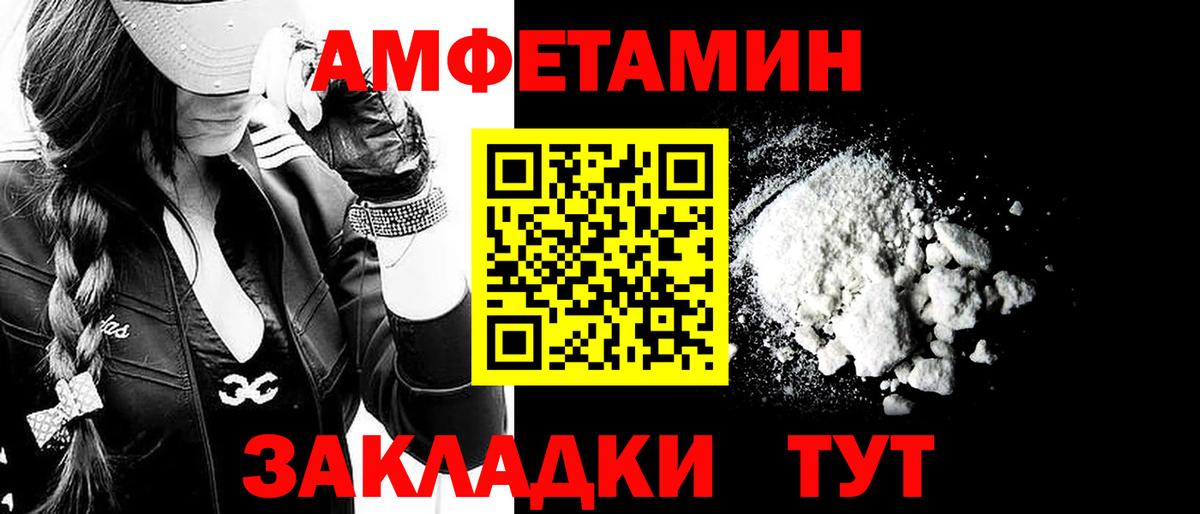 МЕТАМФЕТАМИН  Первитин пудра  Вход с VPN  Балабаново 