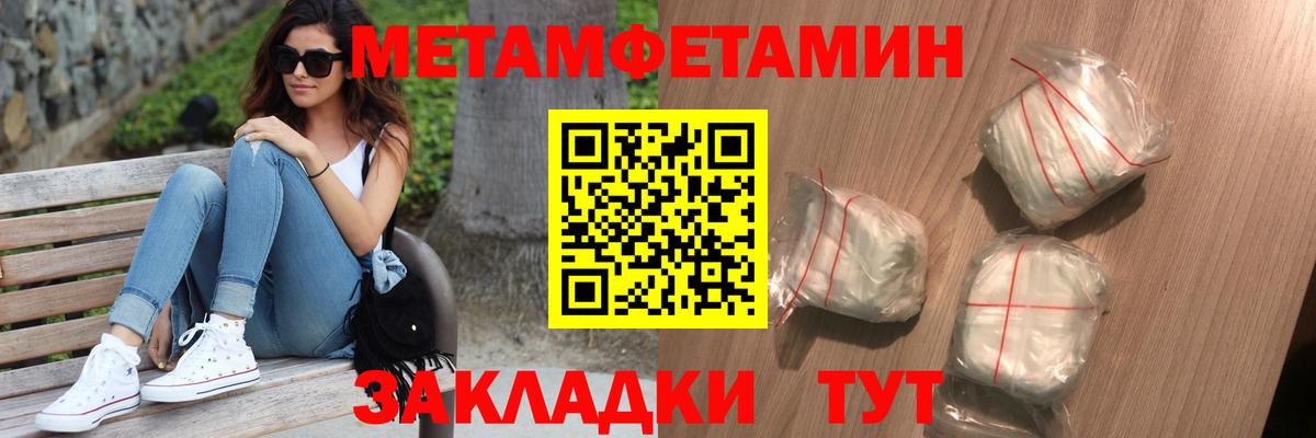 Первитин пудра Балабаново