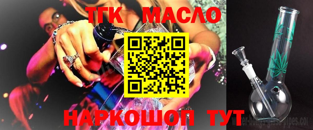 даркнет сайт  ТГК концентрат  ТГК Wax  Вход с VPN  Балабаново 